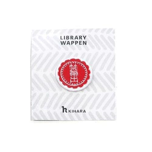 ライブラリーワッペン (メール便可) : Book Buddy - 通販 - Yahoo
