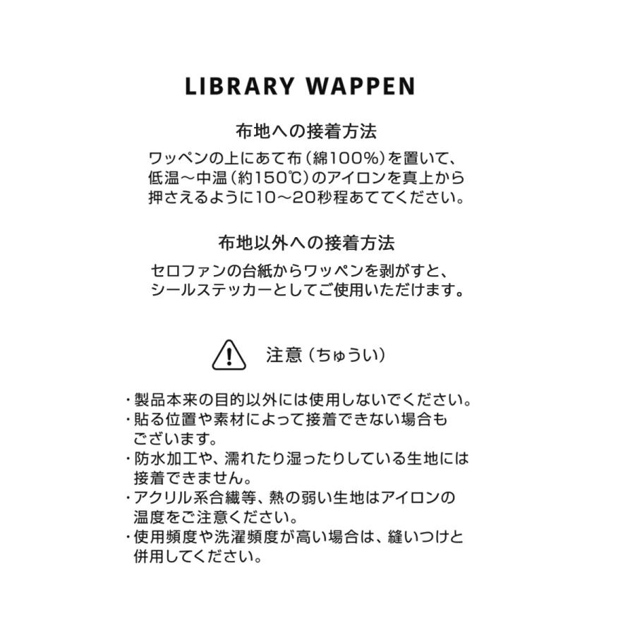 ライブラリーワッペン (メール便可) : Book Buddy - 通販 - Yahoo