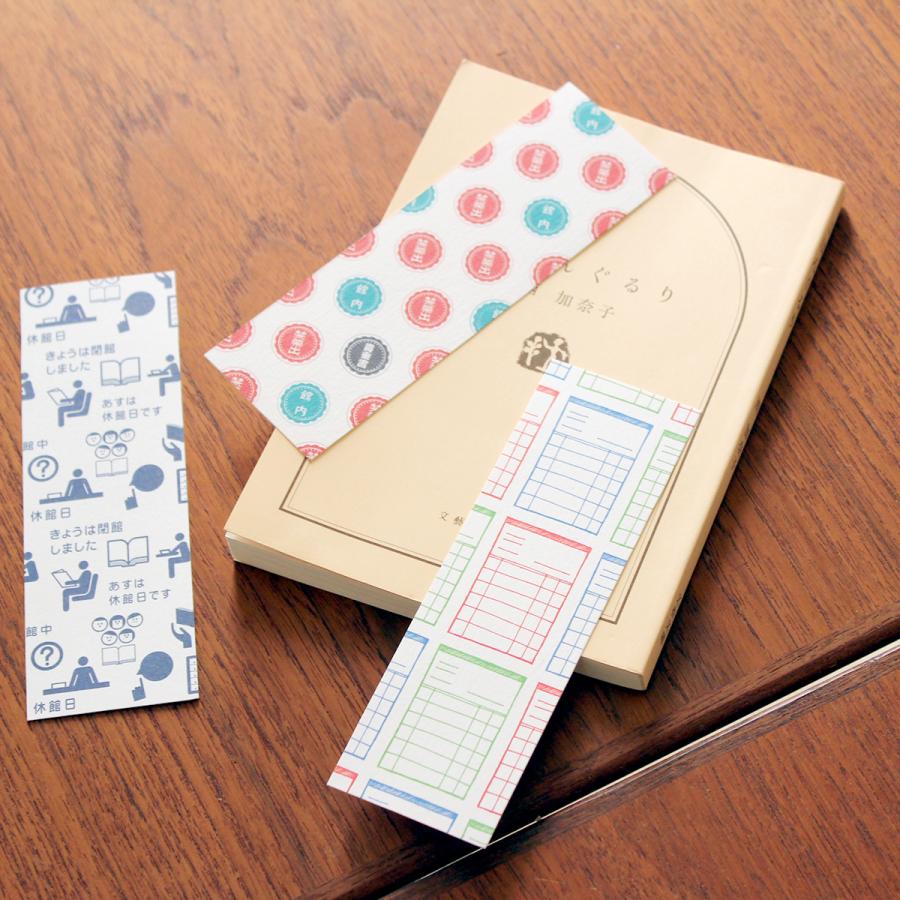 図書館しおり 10枚 ※在庫限り (メール便可) : Book Buddy - 通販 図書館しおり 10枚 ※在庫限り (メール便可) : Book Buddy - 通販