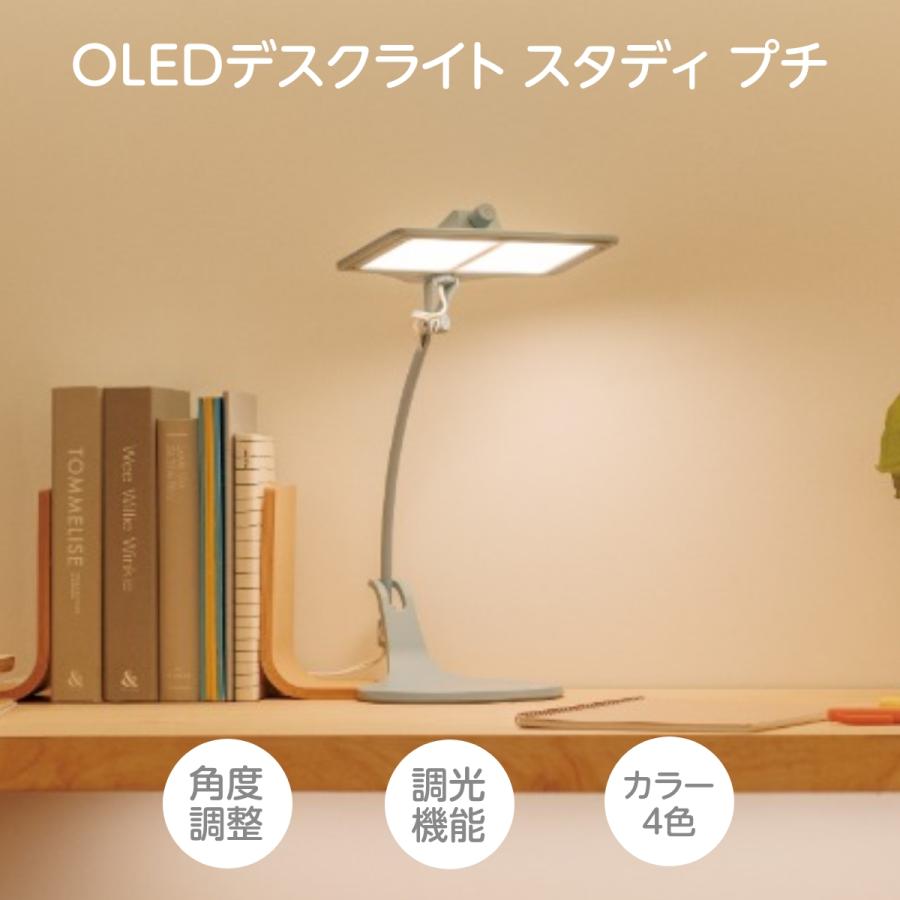OLEDデスクライト スタディ プチ : Book Buddy - 通販 - Yahoo