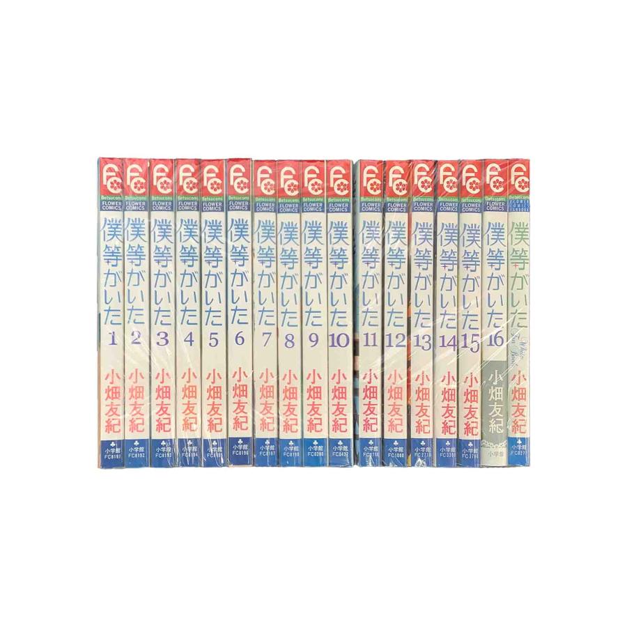 僕等がいた　全16巻+1セット【中古】/小畑　友紀｜bookcenter-azuma｜02