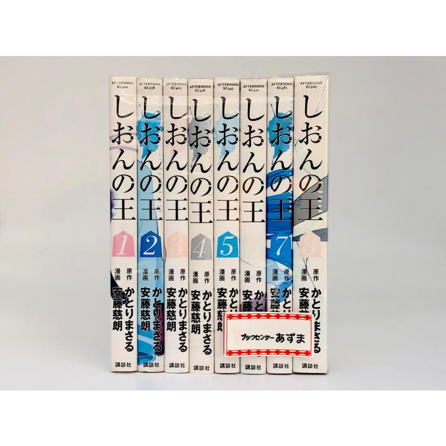 しおんの王　全8巻セット/安藤慈朗｜bookcenter-azuma｜02
