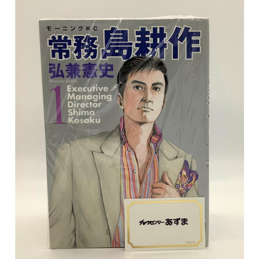 講談社（kodansha） 常務 島耕作 全6巻セット 弘兼 憲史 中古 : ブック