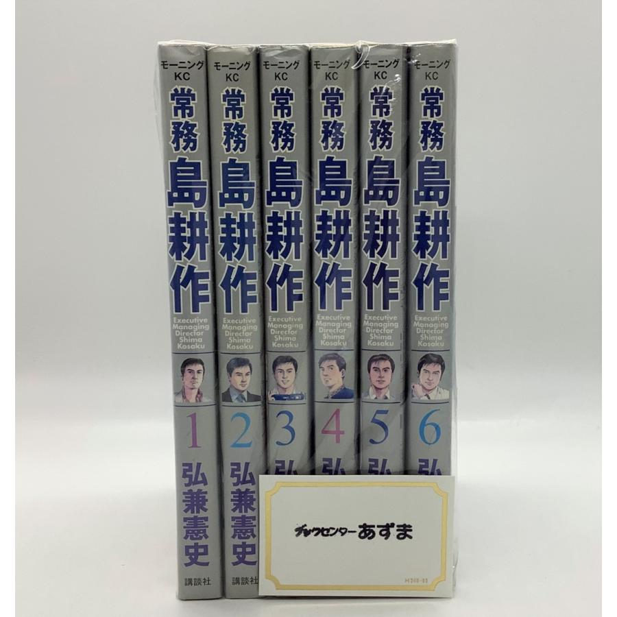 島耕作シリーズ　73冊セット 講談社 常務 島耕作 全6巻セット/弘兼 憲史 : ブックセンター