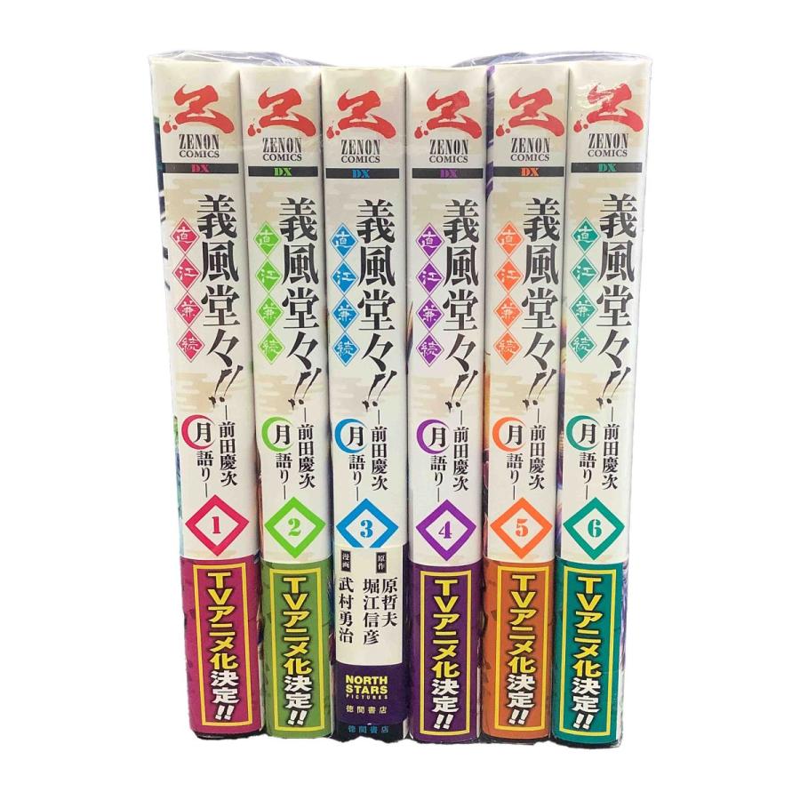 【全初版】義風堂々　シリーズ全43巻セット　原哲夫 全初版】義風堂々 シリーズ全43巻セット 原哲夫