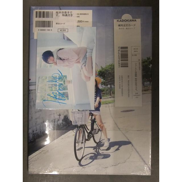 新品 桜井日奈子 写真集 「桜井日奈子です。」 特典 サイン入り（印字