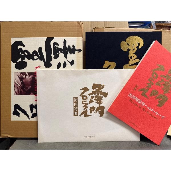 黒澤明 クロニクル」 初版 初回特典 大判フォト5枚・付録冊子 黒澤明