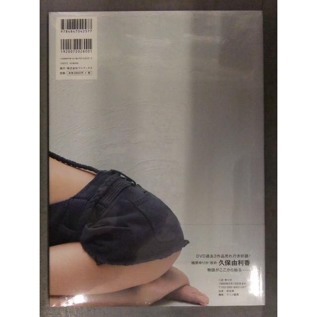 直筆サイン入り 新品 久保由利香 1st写真集 「ロマンティック