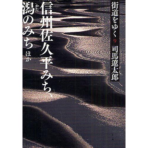 泉泉様 司馬遼太郎 週刊街道をゆく 朝日ビジュアルシリーズ 全60巻セット