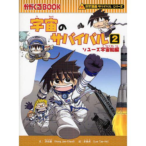 2個口発送】科学漫画サバイバルシリーズ 全89巻セット① 2個口発送