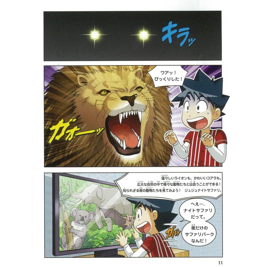 科学漫画サバイバルシリーズ 基本編パート2 15巻セット/リメ 科学漫画サバイバルシリーズ 基本編パート2 15巻セット/リメ