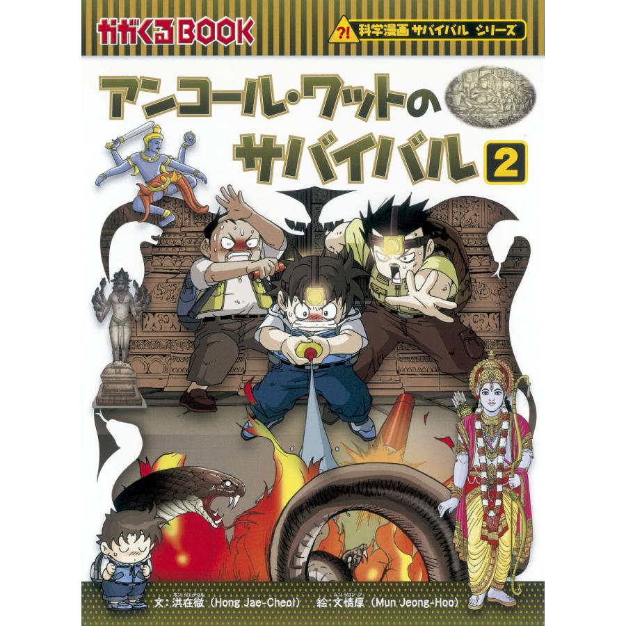科学漫画サバイバルシリーズ 基本編パート2 15巻セット/リメ 科学漫画サバイバルシリーズ 基本編パート2 15巻セット/リメ