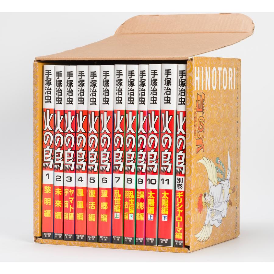 火の鳥 12巻セット/手塚治虫 : bookfanプレミアム - 通販 火の鳥 12巻セット/手塚治虫 : bookfanプレミアム - 通販