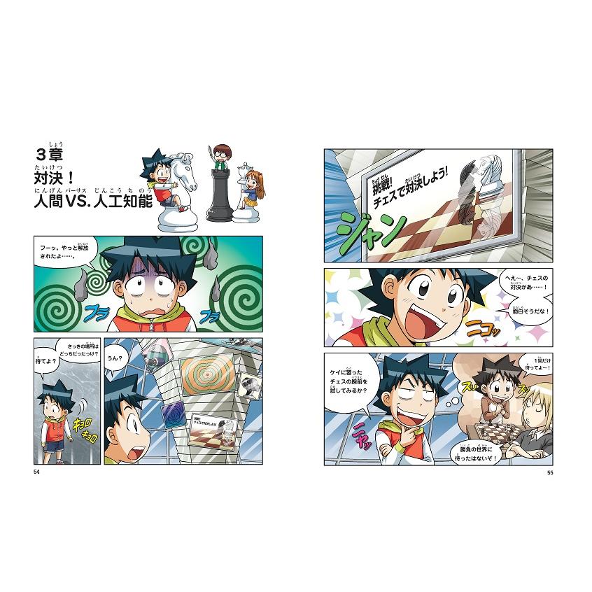 科学漫画サバイバルシリーズベストセレクション かがくるBOOK 10 科学漫画サバイバルシリーズベストセレクション かがくるBOOK 10