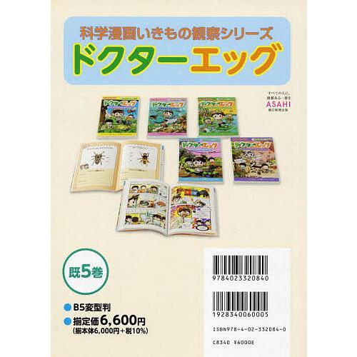 ドクターエッグ 4 巻 ドクターエッグ1〜4巻 サバイバル8巻 ドクターエッグ1
