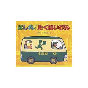 ふみこさま限定】絵本セット 鈴木まもる 鎌田歩 竹下文子 小学受験向け