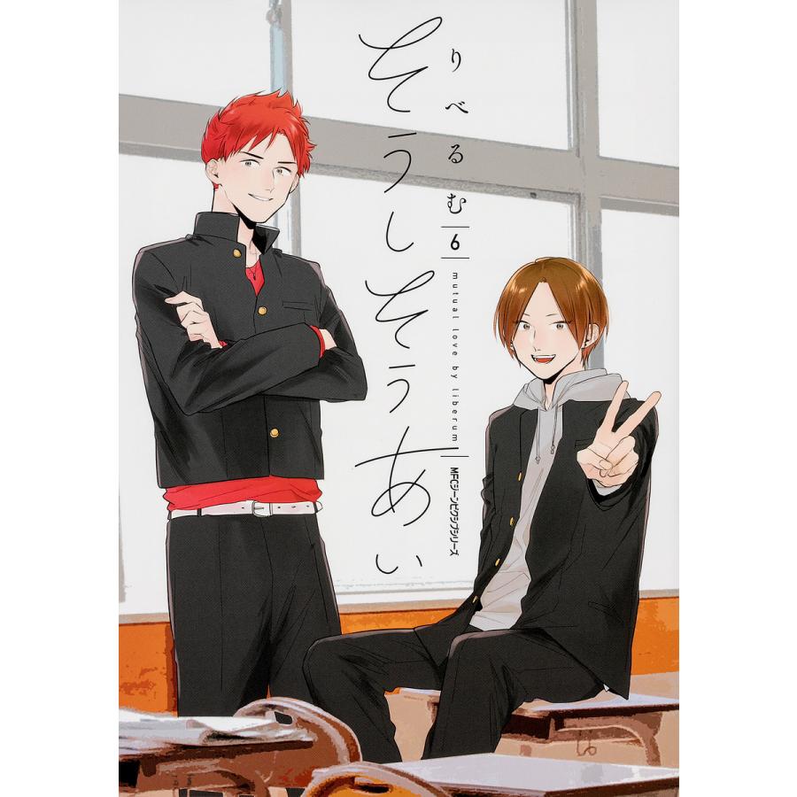 そうしそうあい 6 りべるむ Bk Bookfanプレミアム 通販 Yahoo ショッピング