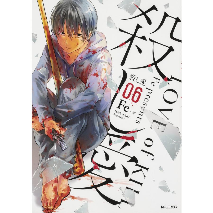 毎週末倍 倍 ストア参加 殺し愛 06 Fe 参加日程はお店topで Bk Bookfanプレミアム 通販 Yahoo ショッピング