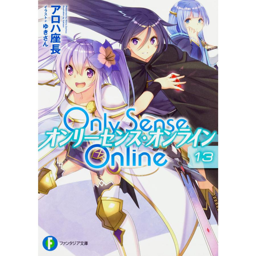 Only Sense Online 13/アロハ座長 | 