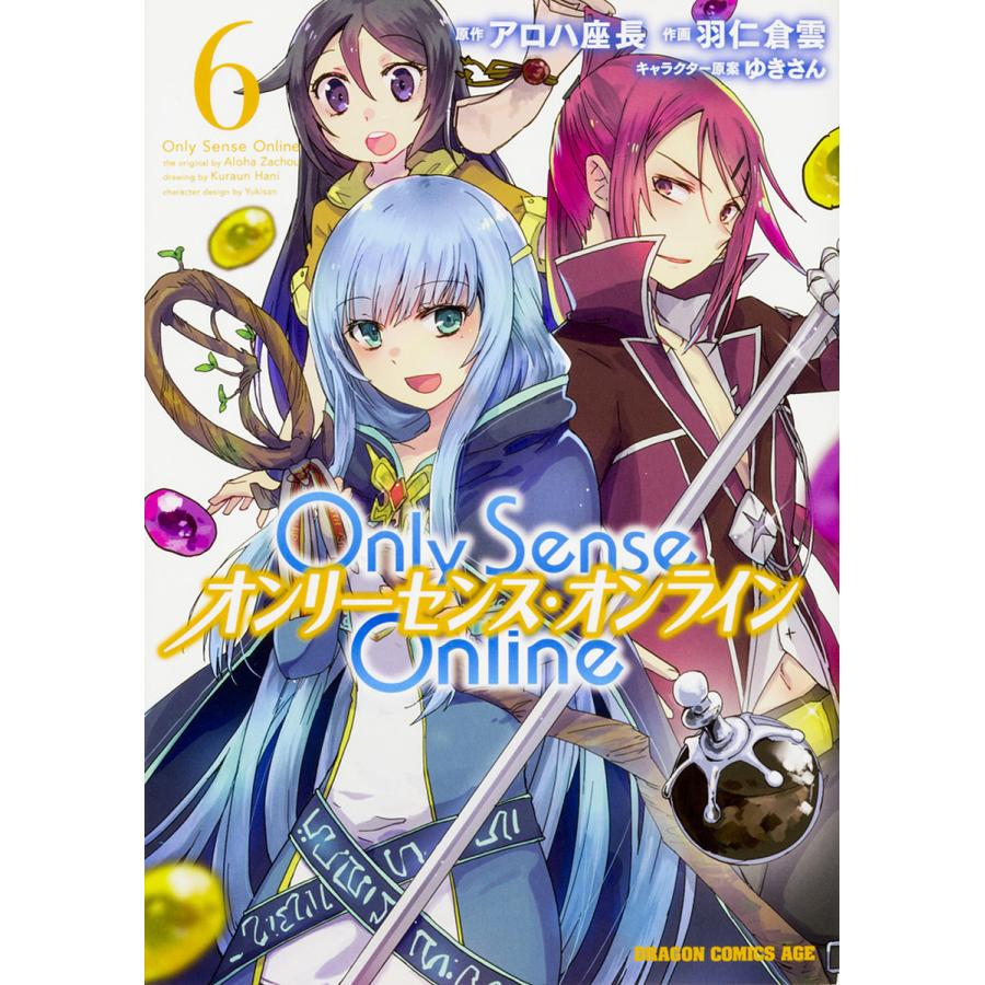 Only Sense Online 6/アロハ座長/羽仁倉雲 | 