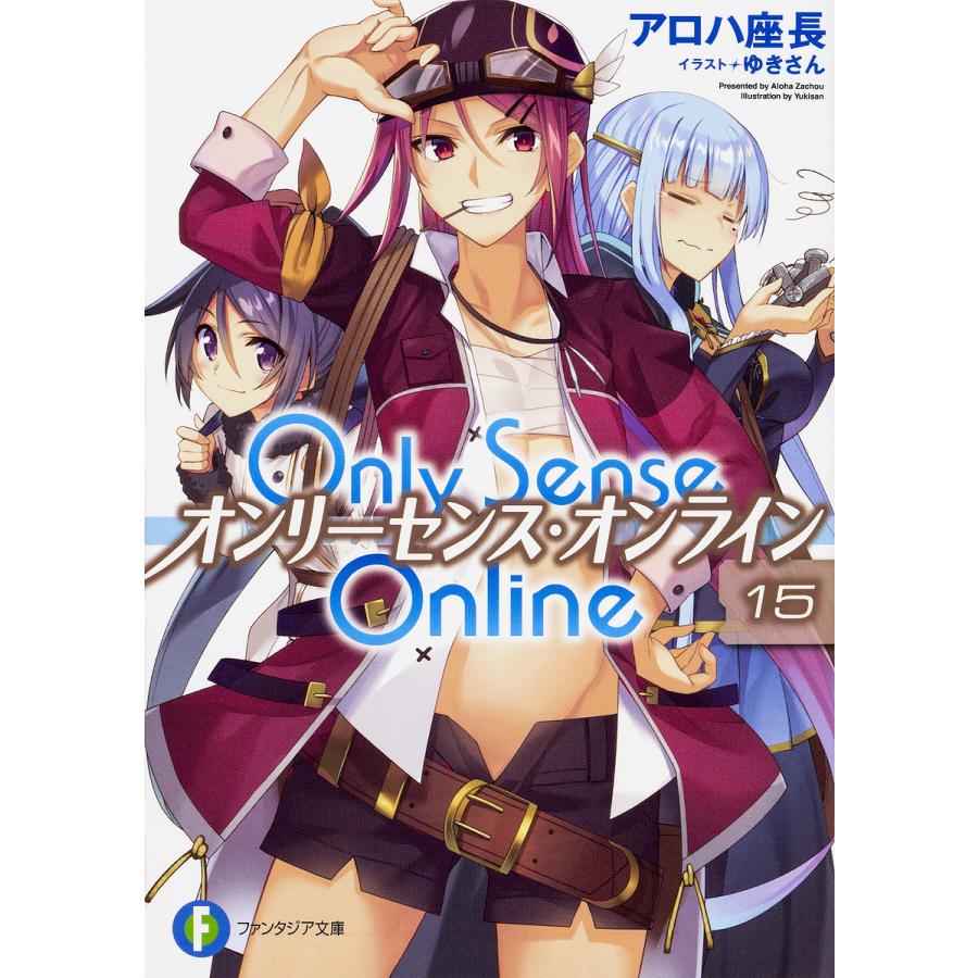 Only Sense Online 15/アロハ座長 | 