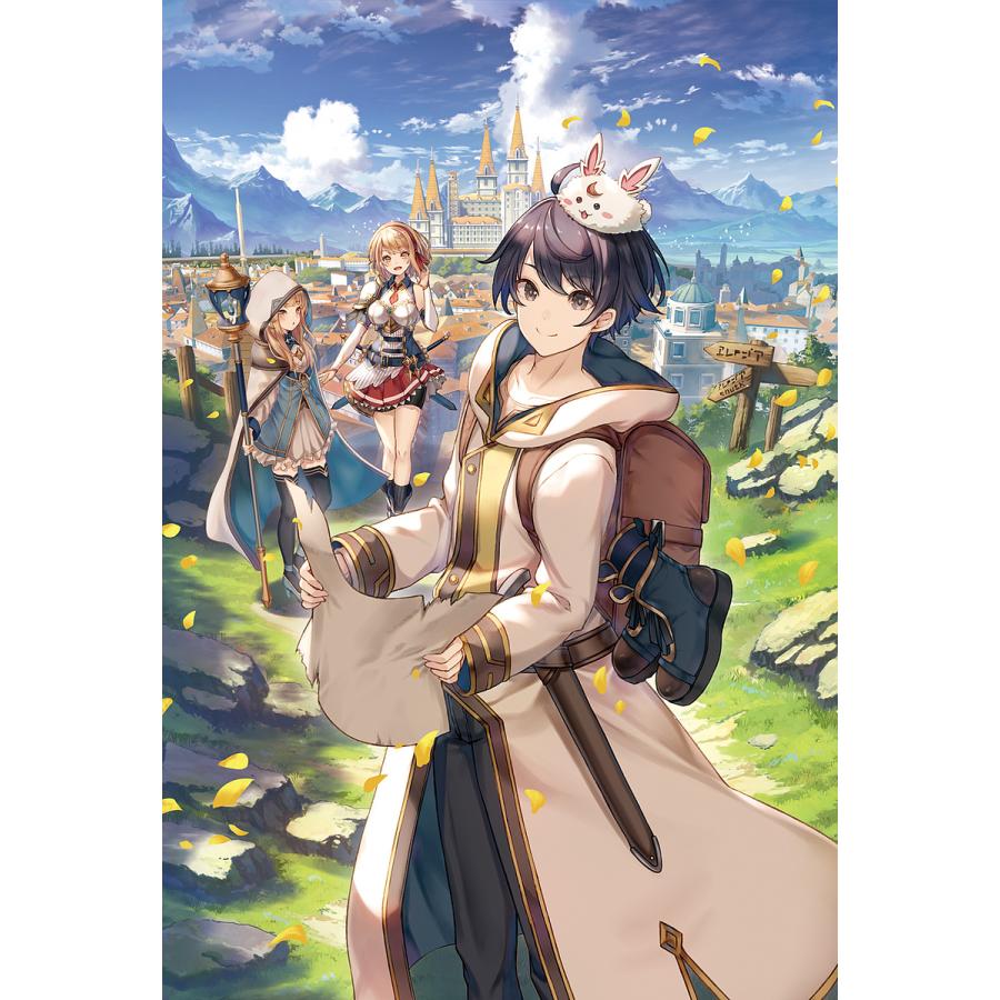 異世界ウォーキング エレージア王国編/あるくひと | 