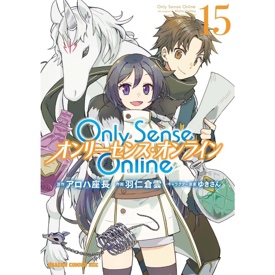 Only Sense Online 15/アロハ座長/羽仁倉雲 | 