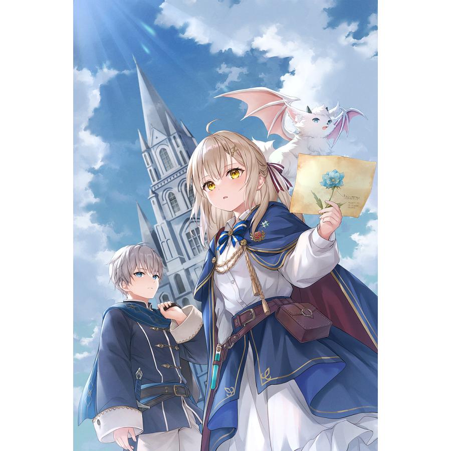 家から追い出された私は、隣国のお抱え錬金術師として、幸せな第二の人生を送る事にしました! 2/アルト | 