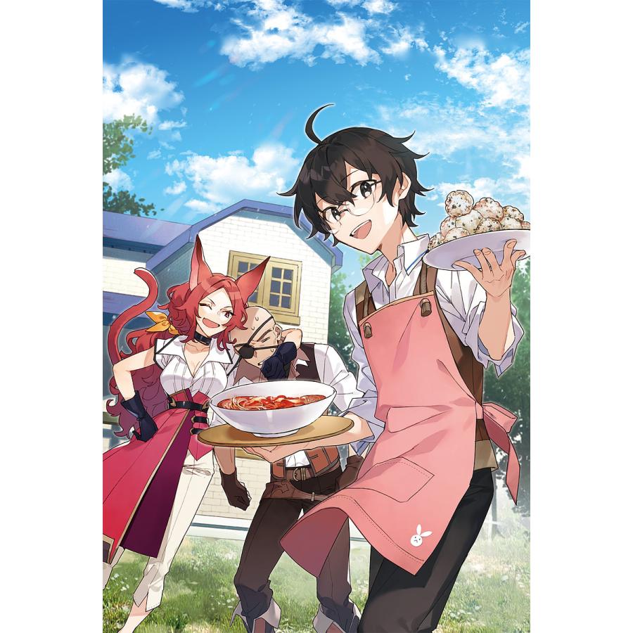最強の鑑定士って誰のこと? 満腹ごはんで異世界生活 16/港瀬つかさ | 