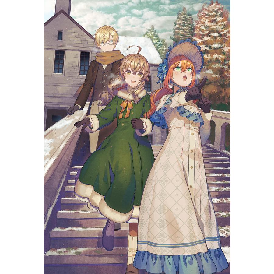 〔予約〕サイレント・ウィッチ XII 沈黙の魔女の隠しごと(12) /依空まつり藤実なんな | 