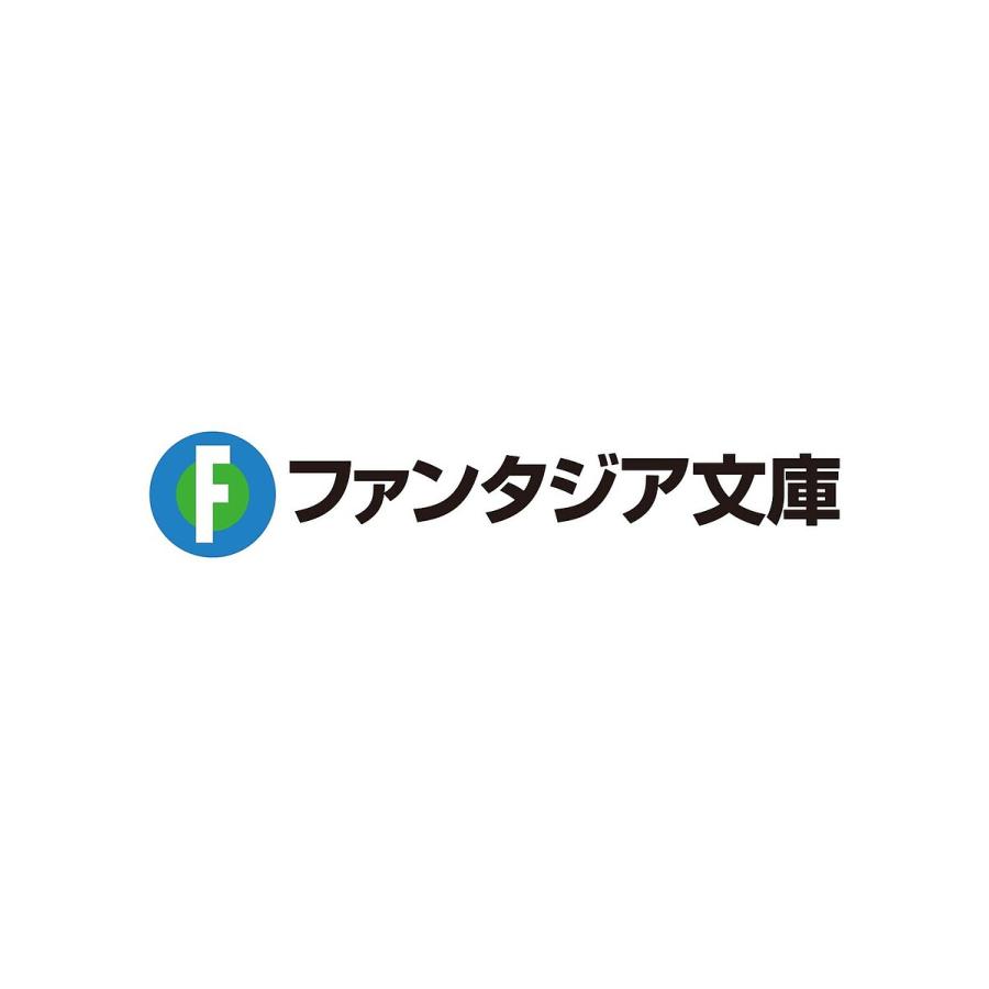〔予約〕オーク英雄物語8 忖度列伝 /理不尽な孫の手朝凪 | 