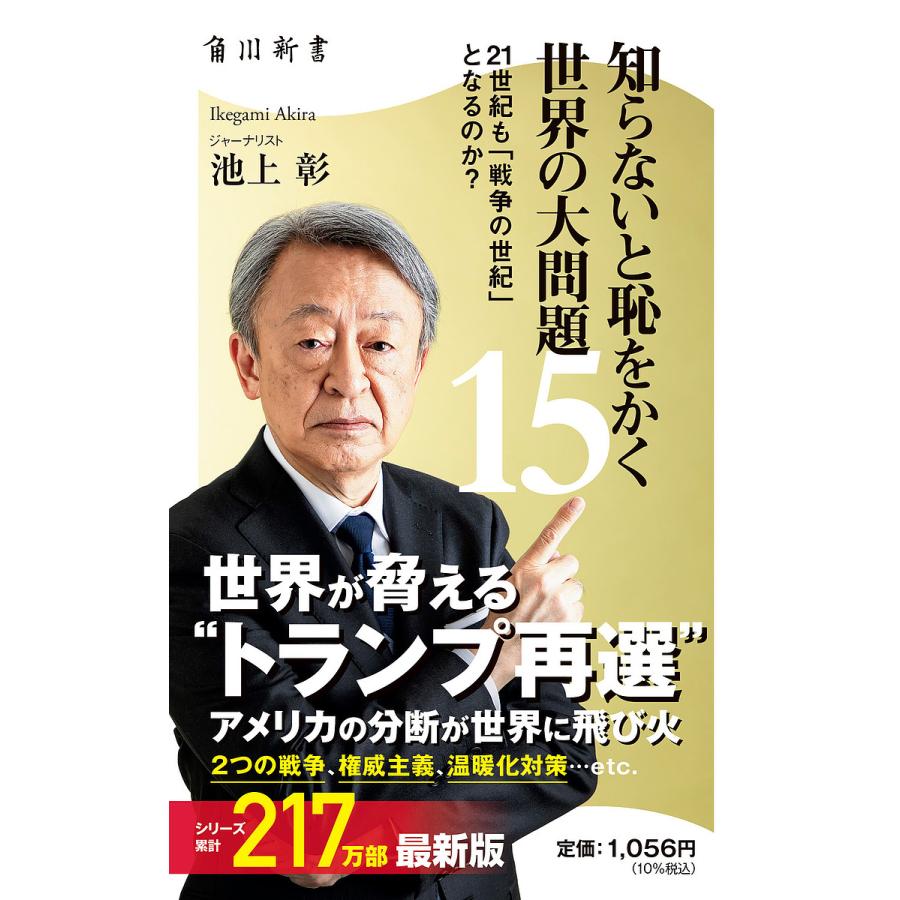 ラスト！】池上彰 30冊 大人買い 即決OK】テック起業家30冊【AI時代