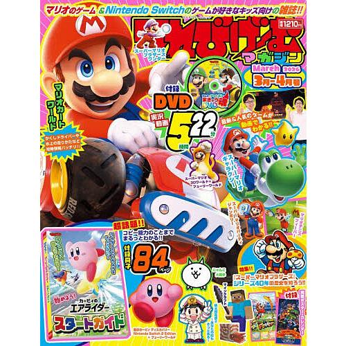 てれびげーむマガジン 2026-3月-4月/ゲーム : bookfanプレミアム