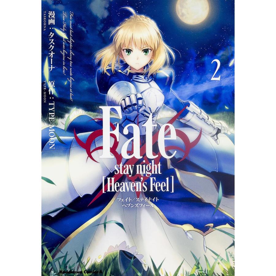 Fate Stay Night Heaven S Feel 2 タスクオーナ Type Moon Bk Bookfanプレミアム 通販 Yahoo ショッピング