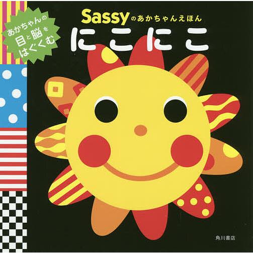 絵本 32冊セット 0歳 1歳 おすすめ SASSY パンどろぼう等人気絵本多数
