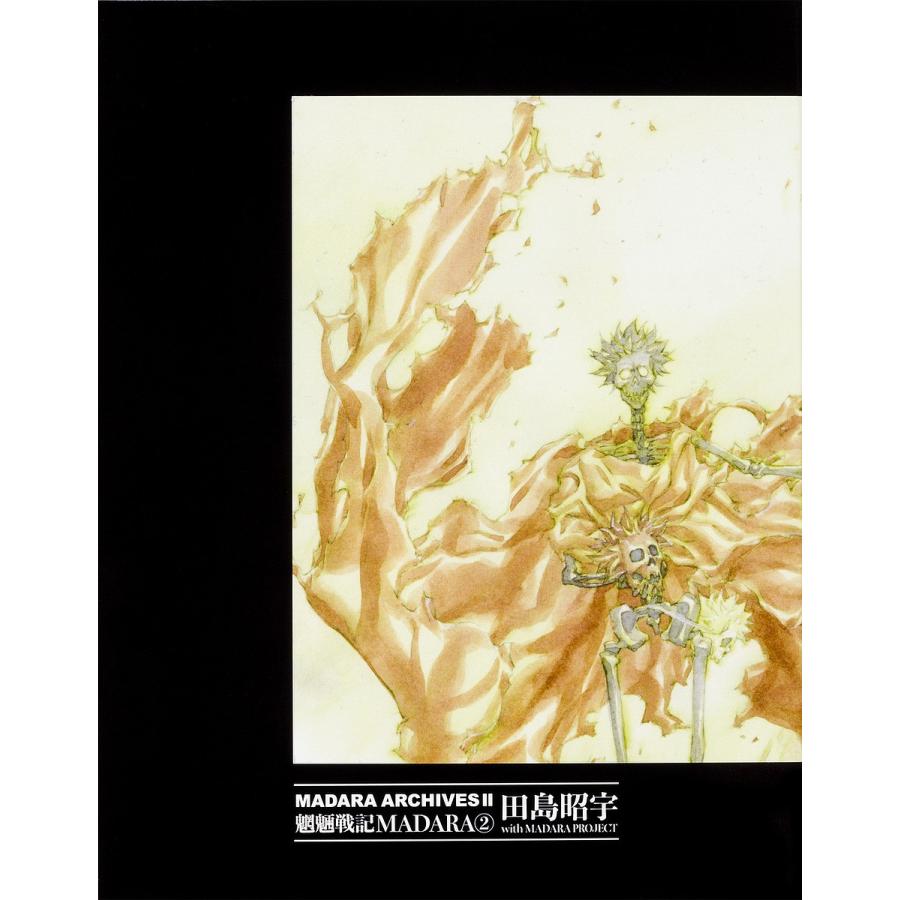 Madara Archives 2 魍魎戦記madara 2 3巻セット 田島昭宇 Www Erhamah Com