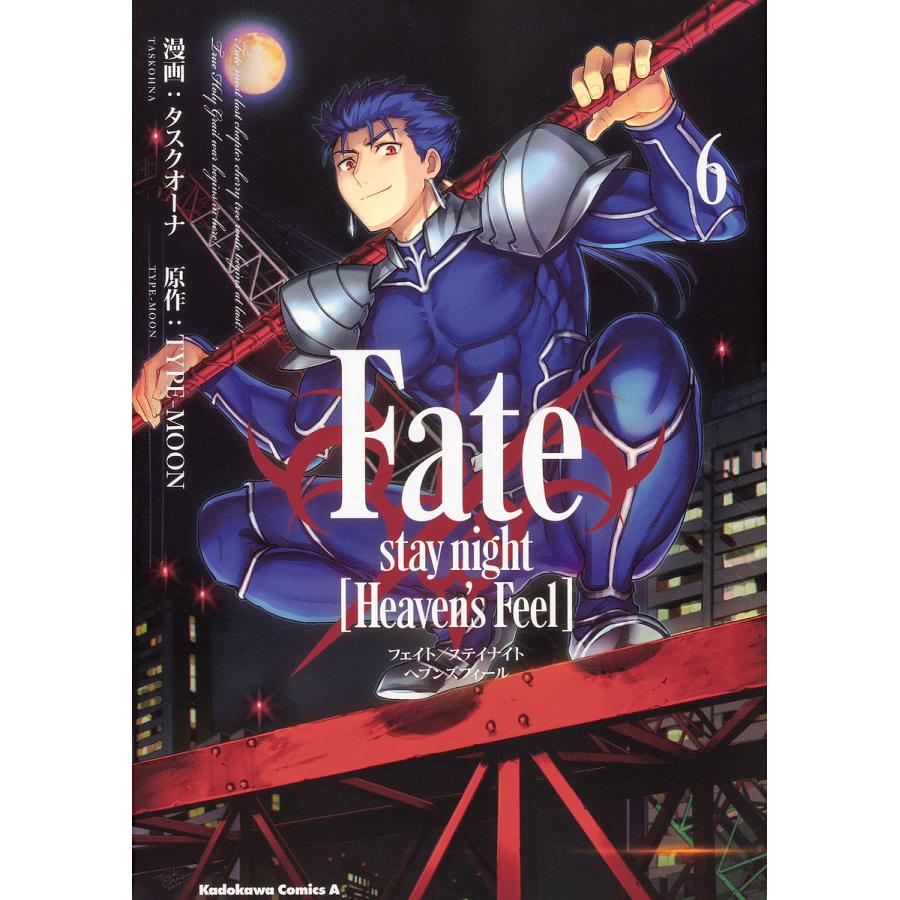 Fate Stay Night Heaven S Feel 6 タスクオーナ Type Moon Bk Bookfanプレミアム 通販 Yahoo ショッピング