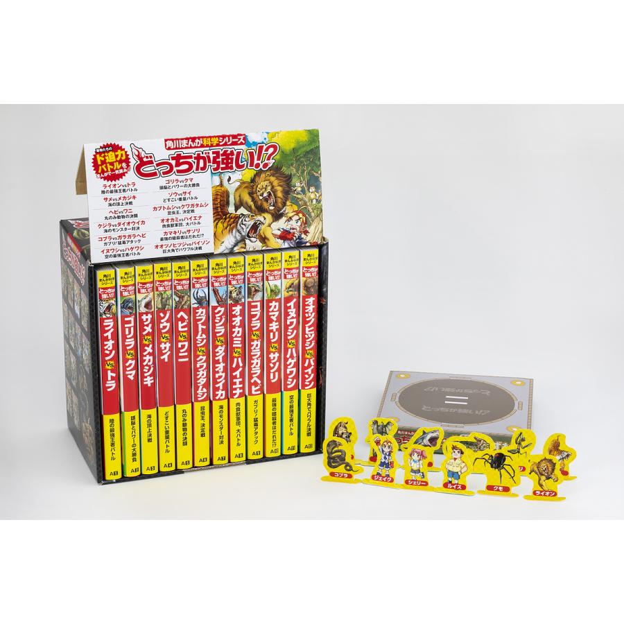 どっちが強い!? 角川まんが科学シリーズ 特典つき 12巻セット  
