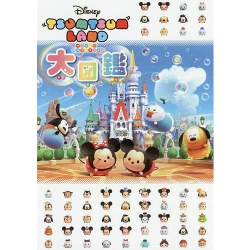 ディズニーツムツムランド大図鑑 Bk Bookfanプレミアム 通販 Yahoo ショッピング