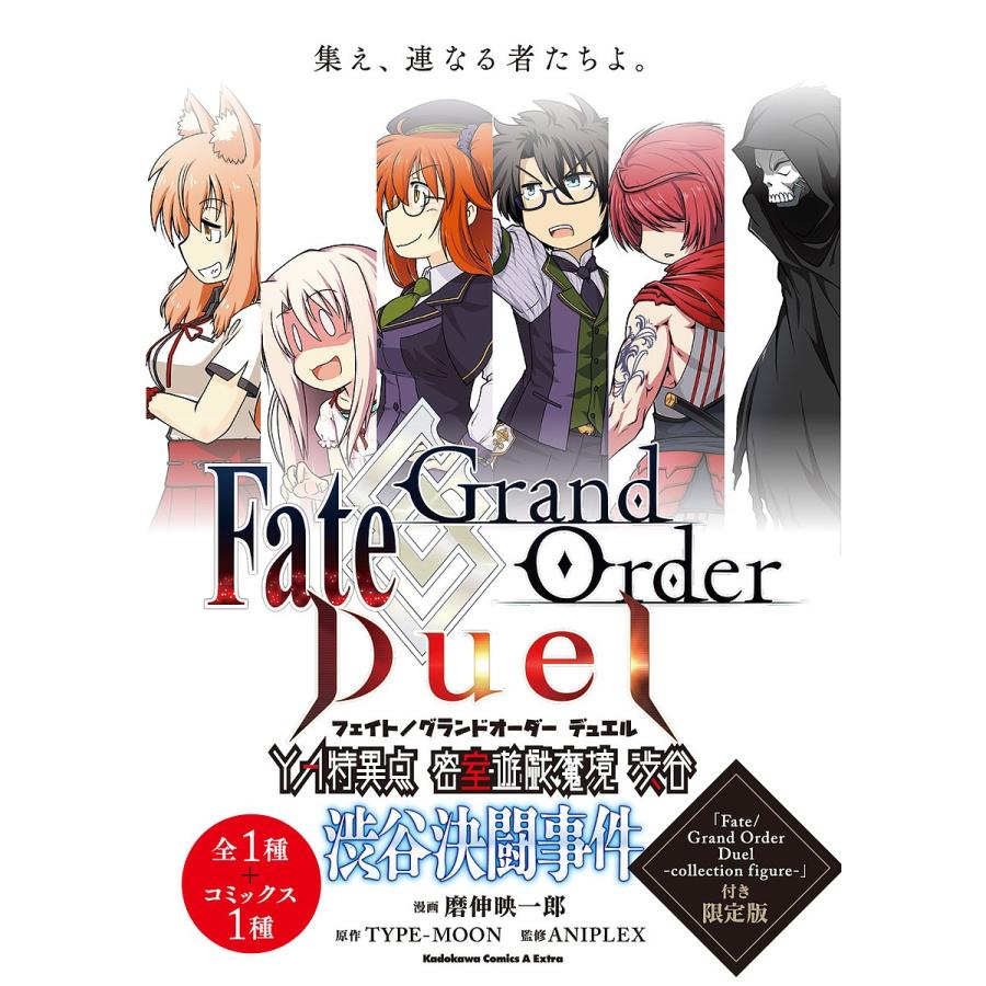 Fate Grand Order Duel Ya ヤングエース 特異点密室遊戯魔境渋谷渋谷決闘事件 Fate Grand Order Duel Co Bk x Bookfanプレミアム 通販 Yahoo ショッピング
