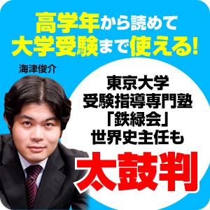 角川まんが学習シリーズ世界の歴史 20巻セット/羽田正 : bookfan