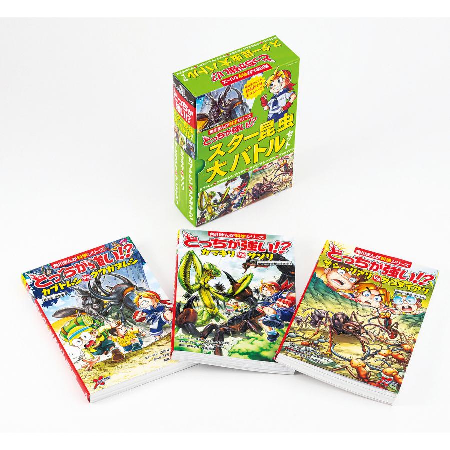 土日限定価格です！どっちが強いVSシリーズ31冊セット