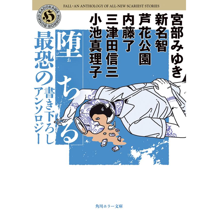 小池真理子】小説49冊まとめセット 小池真理子短篇セレクション【全6巻