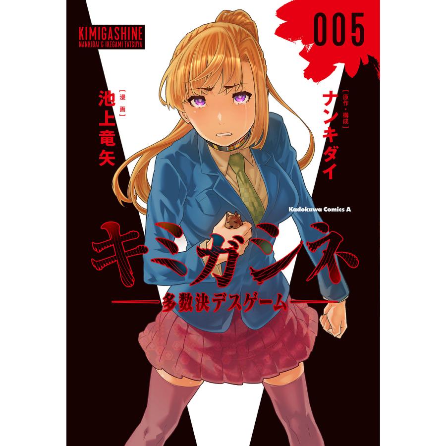 キミガシネ sideジョー TSUTAYA 特典 ポストカード