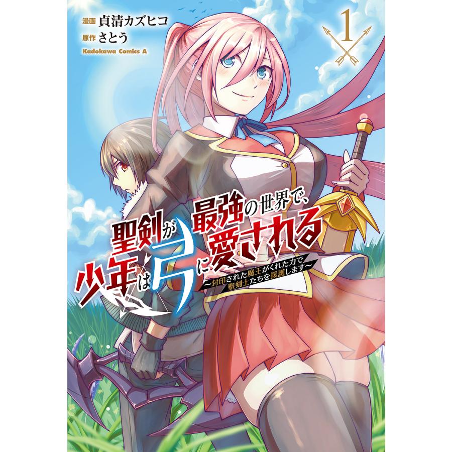 元最強の剣士は、異世界魔法に憧れる THE COMIC コミック 1-11巻セット