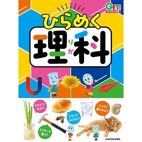 ひらめく理科/日本科学未来館 | 