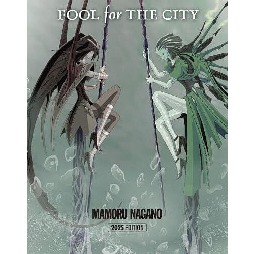 オリジナル初版 永野護 FOOLFORTHECITY MAMORUNAGANO FOOL for THE CITY/MAMORUNAGANO : bookfanプレミアム - 通販 - Yahoo