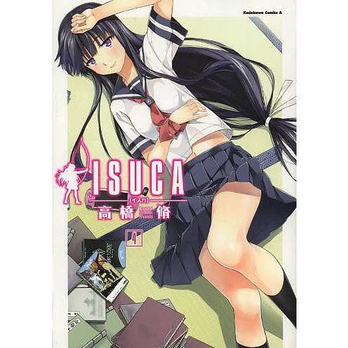 イスカ 4 高橋脩 Bk Bookfanプレミアム 通販 Yahoo ショッピング