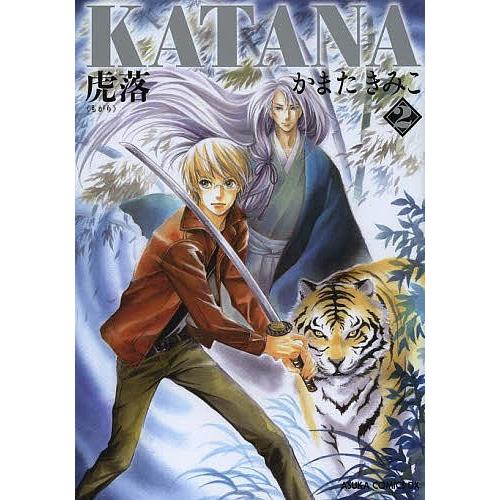 Katana 2 かまたきみこ Bk x Bookfanプレミアム 通販 Yahoo ショッピング