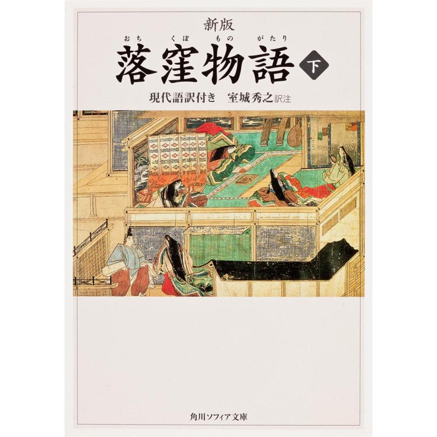 【中古】 新国姓爺合戦物語り 下/講談社ビジネスパートナーズ/福住信邦 新国姓爺合戦物語り 下 / 福住 信邦 / 講談社 軍記物語と合戦の